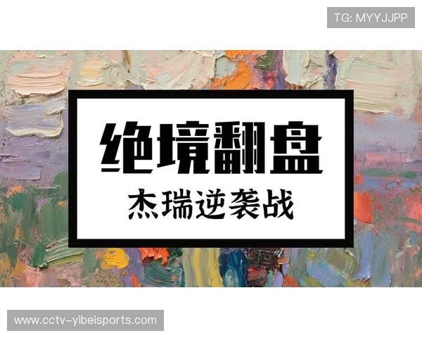 进化者杯季军赛与决赛11月15日至16日举行，赛制改为BO5